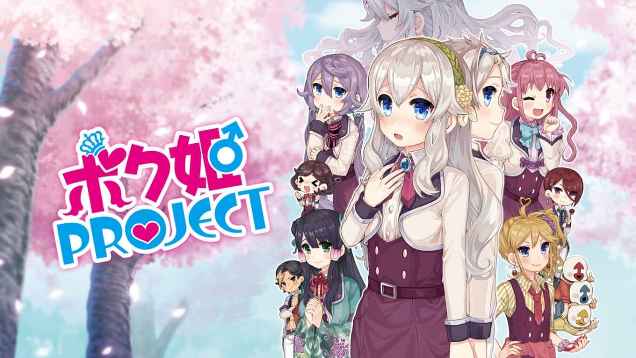 switch520游戏_公主计划_Bokuhime Project_ボク姫PROJECT_0
